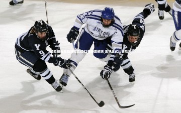 B体育_滕哈格执教勒沃库森仅62天便遭解职 三场正式比赛后匆匆下课
