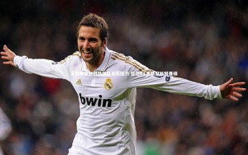 B体育官方网站_无痕坦言对战韩国队毫无压力 坚信BA黑凤梨能够晋级