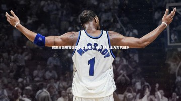 【BSPORTS】安东尼奥坦言国青小组赛艰辛 强调11人全力对抗日本