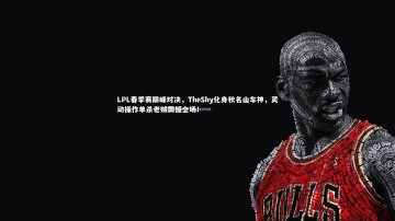 B体育平台：LPL春季赛巅峰对决，TheShy化身秋名山车神，灵动操作单杀老贼震撼全场！